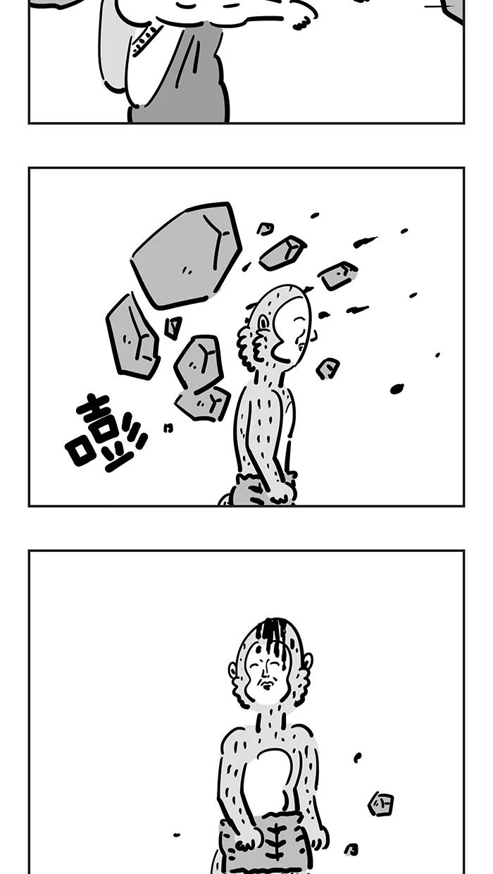 《疯狂西游记》[第56话] 两界山 孙猴子 第12页