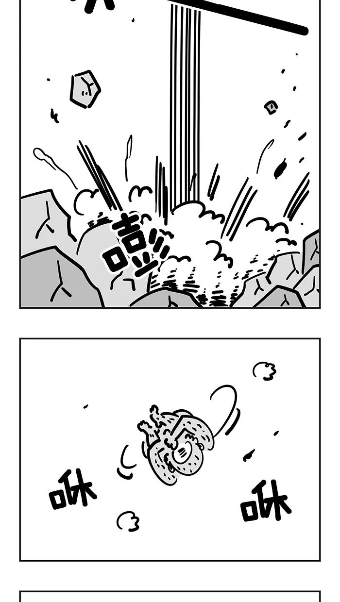 《疯狂西游记》[第56话] 两界山 孙猴子 第8页