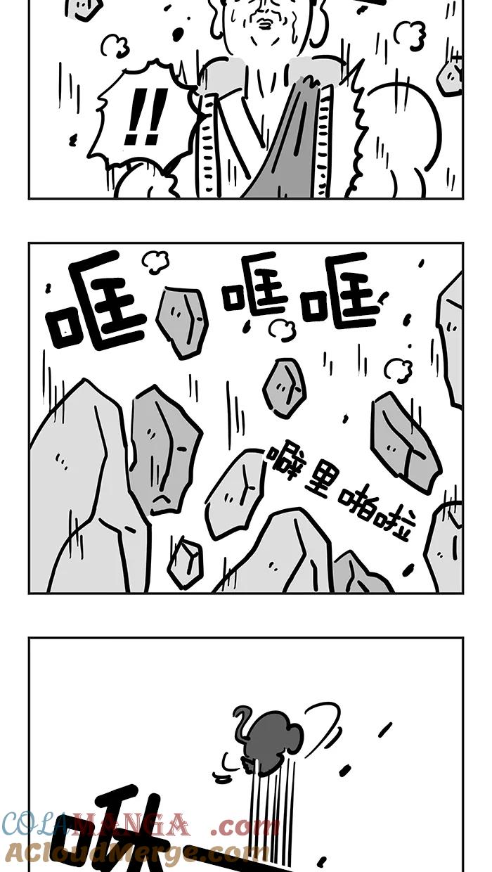 《疯狂西游记》[第56话] 两界山 孙猴子 第7页