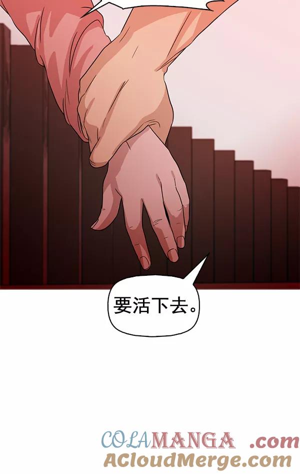《人脉相册》第55话 第34页