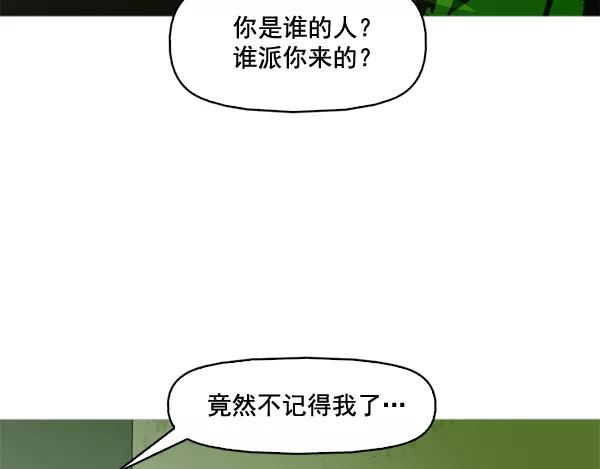 《人脉相册》第56话 第91页