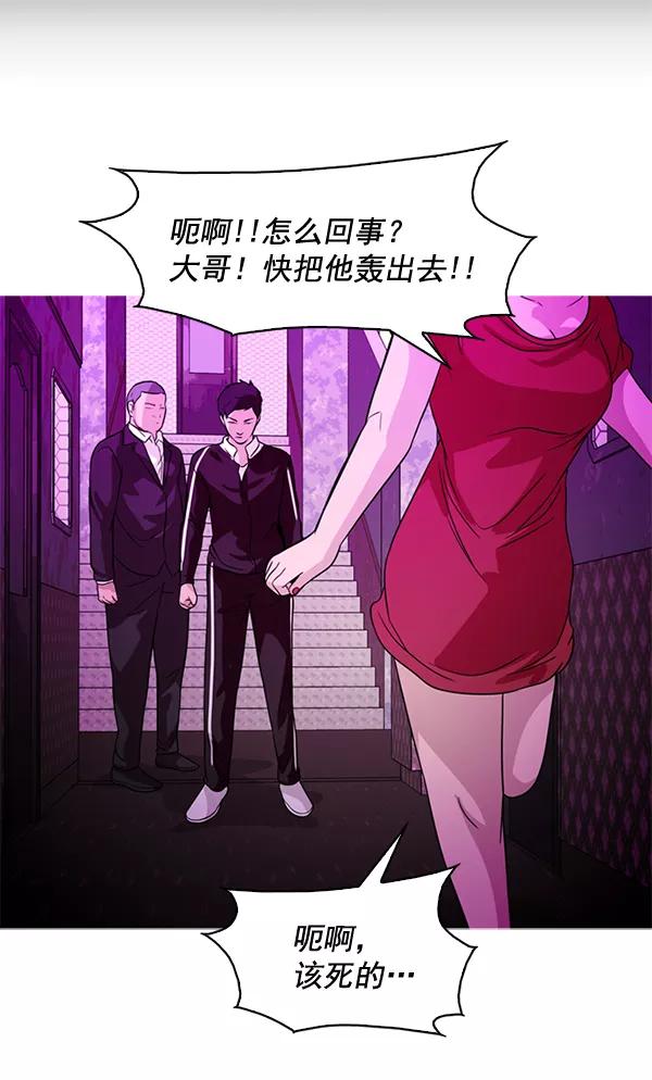 《人脉相册》第56话 第64页
