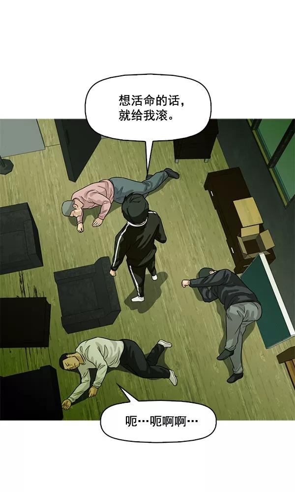 《人脉相册》第56话 第84页