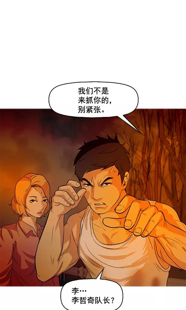 《人脉相册》第56话 第35页