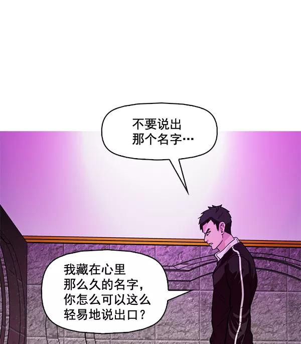 《人脉相册》第56话 第72页