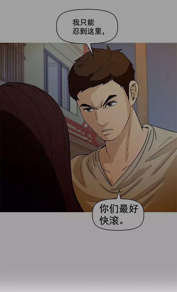《人脉相册》第56话 第63页