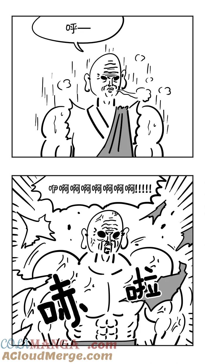 《疯狂西游记》[第57话] 摘下紧箍咒 第9页