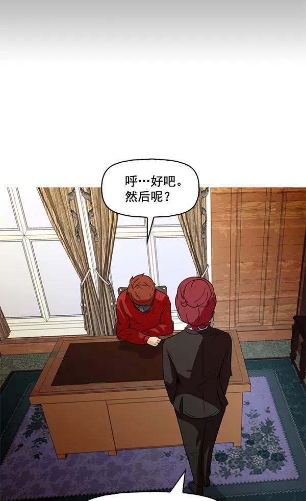 《人脉相册》第56话 第15页