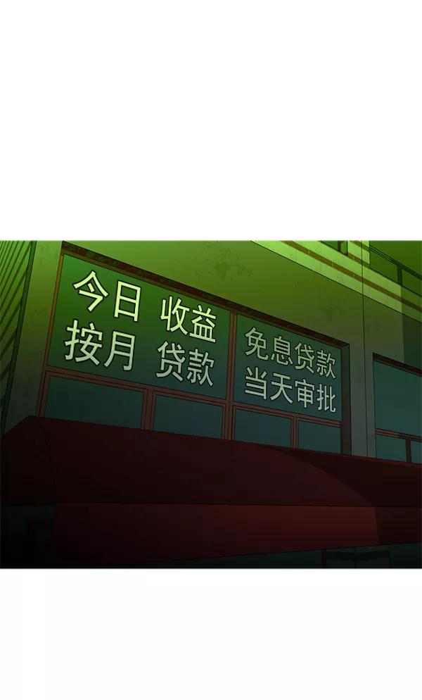 《人脉相册》第56话 第76页