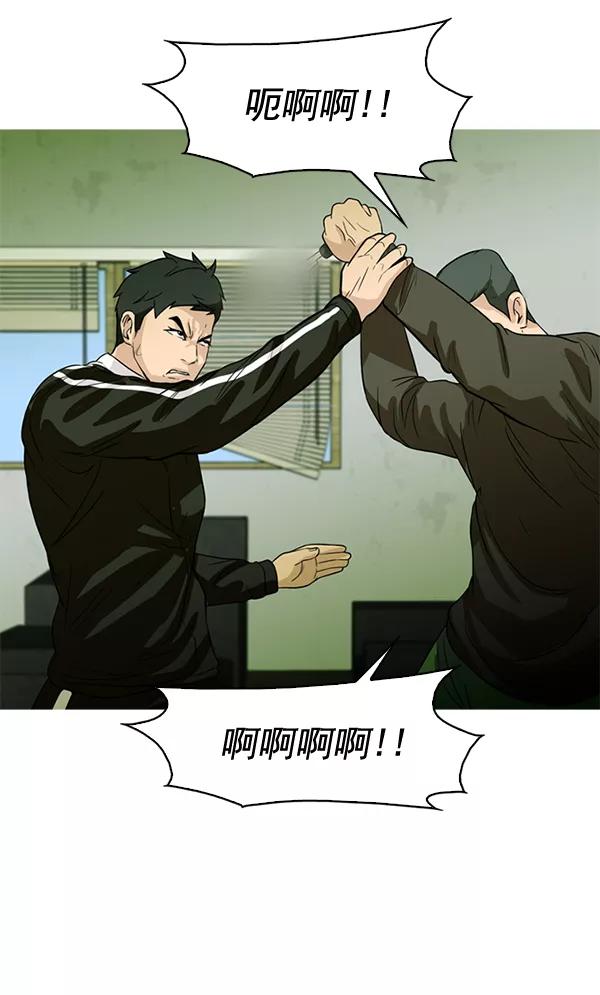 《人脉相册》第56话 第87页