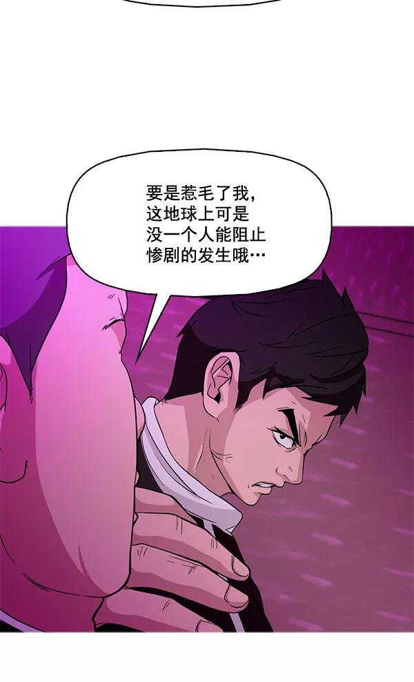 《人脉相册》第56话 第66页