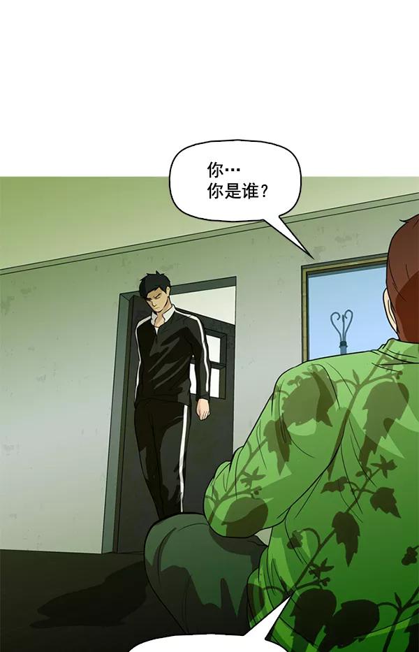 《人脉相册》第56话 第90页