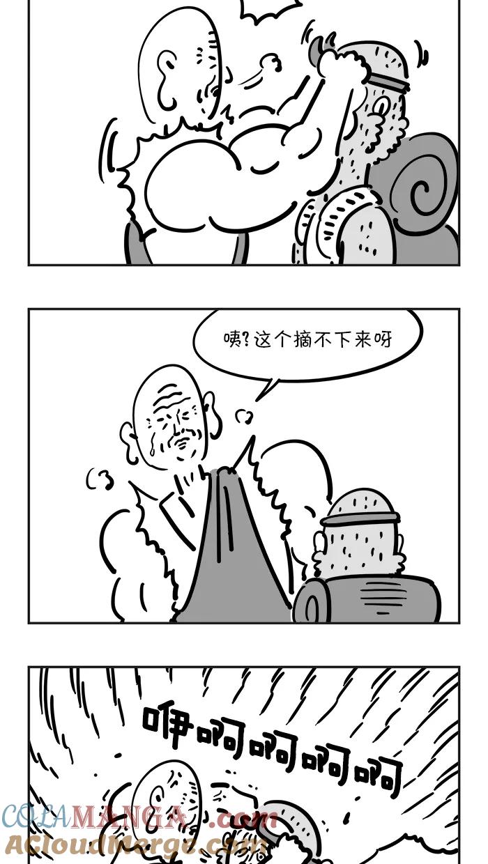 《疯狂西游记》[第57话] 摘下紧箍咒 第7页