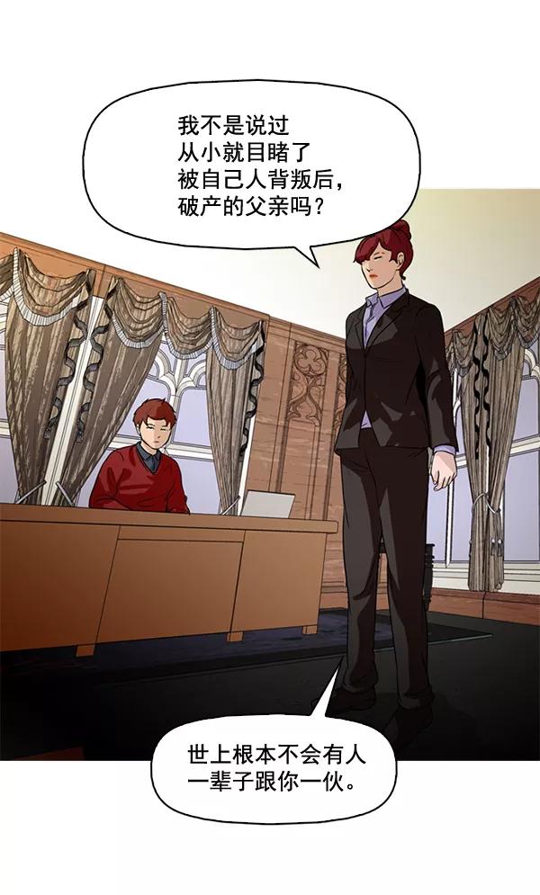 《人脉相册》第56话 第24页