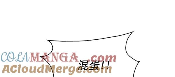 《人脉相册》第56话 第85页