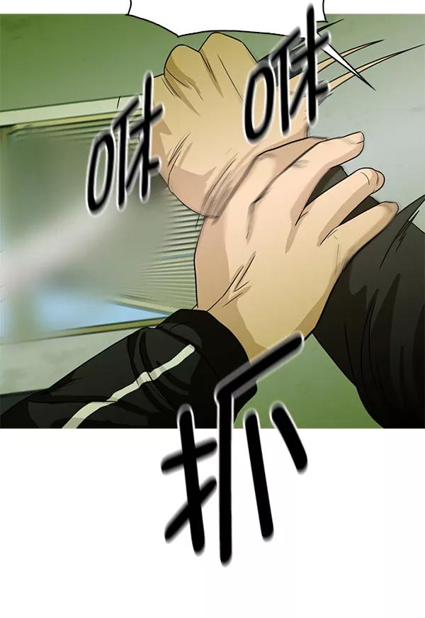 《人脉相册》第56话 第86页