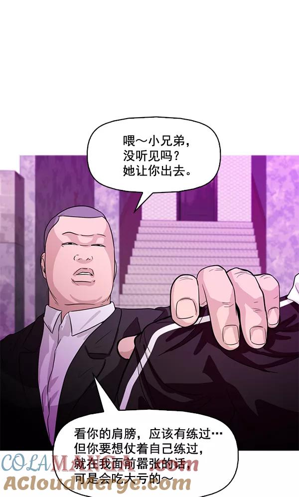 《人脉相册》第56话 第65页