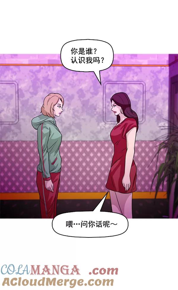 《人脉相册》第56话 第57页