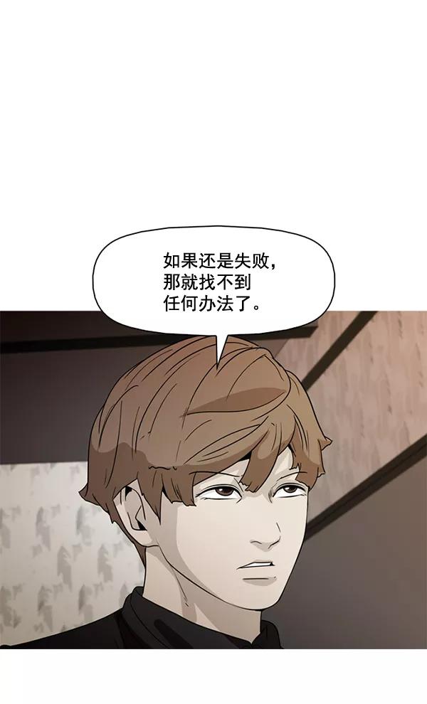 《人脉相册》第56话 第4页
