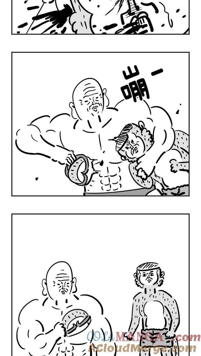 《疯狂西游记》[第57话] 摘下紧箍咒 第15页