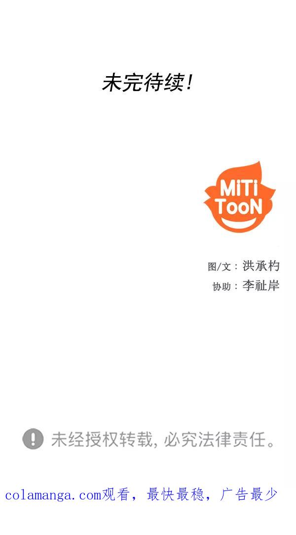 《人脉相册》第56话 第100页