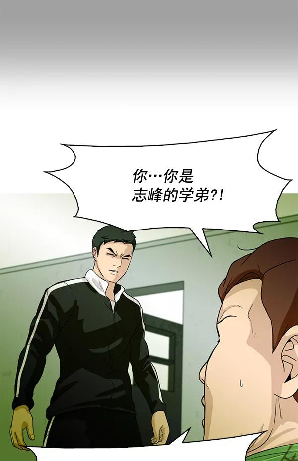 《人脉相册》第56话 第95页