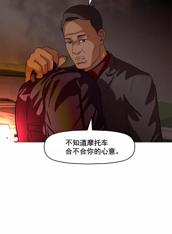 《人脉相册》第56话 第38页