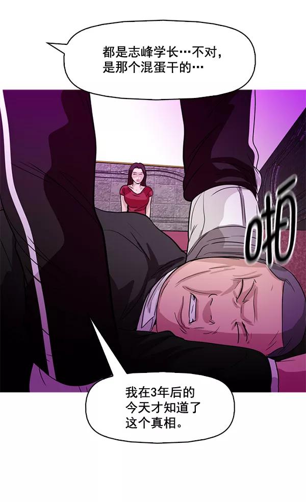 《人脉相册》第56话 第70页