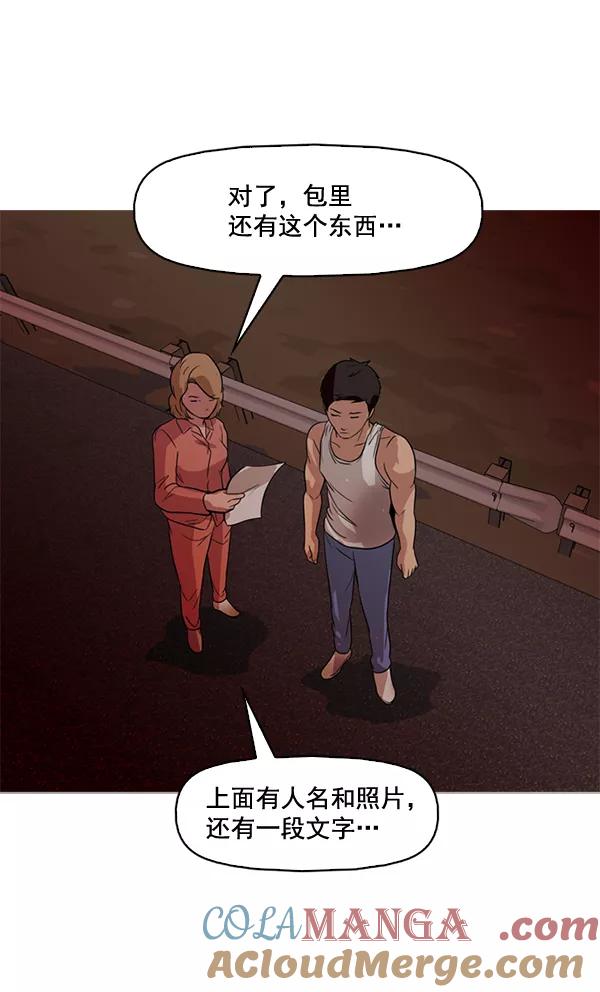 《人脉相册》第56话 第49页