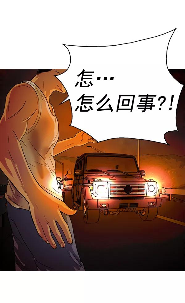 《人脉相册》第56话 第34页