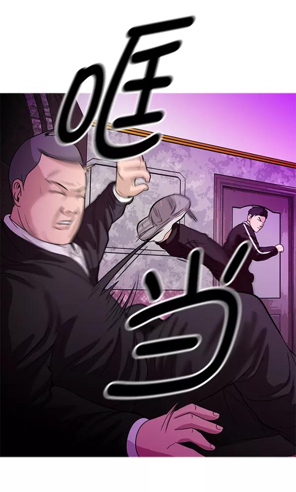 《人脉相册》第56话 第68页