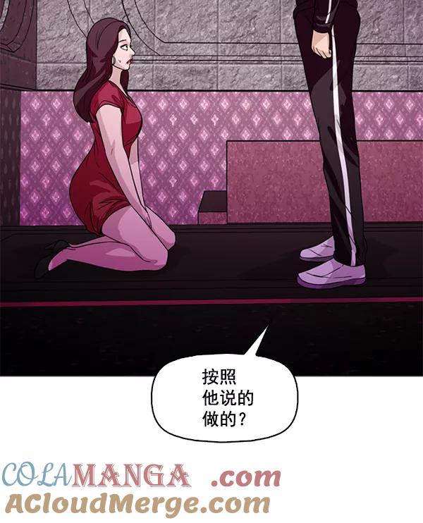 《人脉相册》第56话 第73页