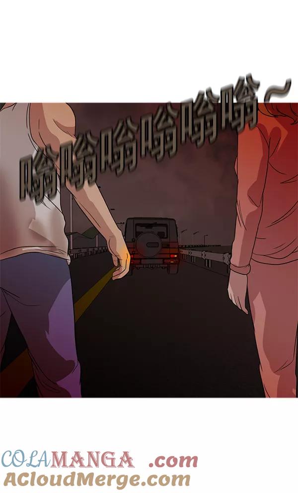 《人脉相册》第56话 第41页