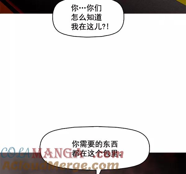 《人脉相册》第56话 第37页