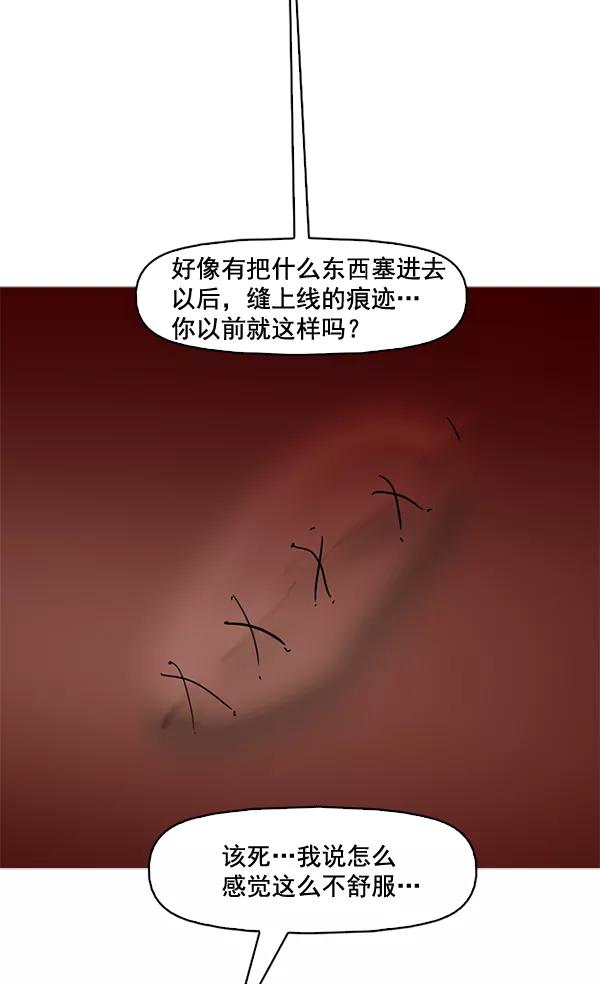 《人脉相册》第56话 第46页