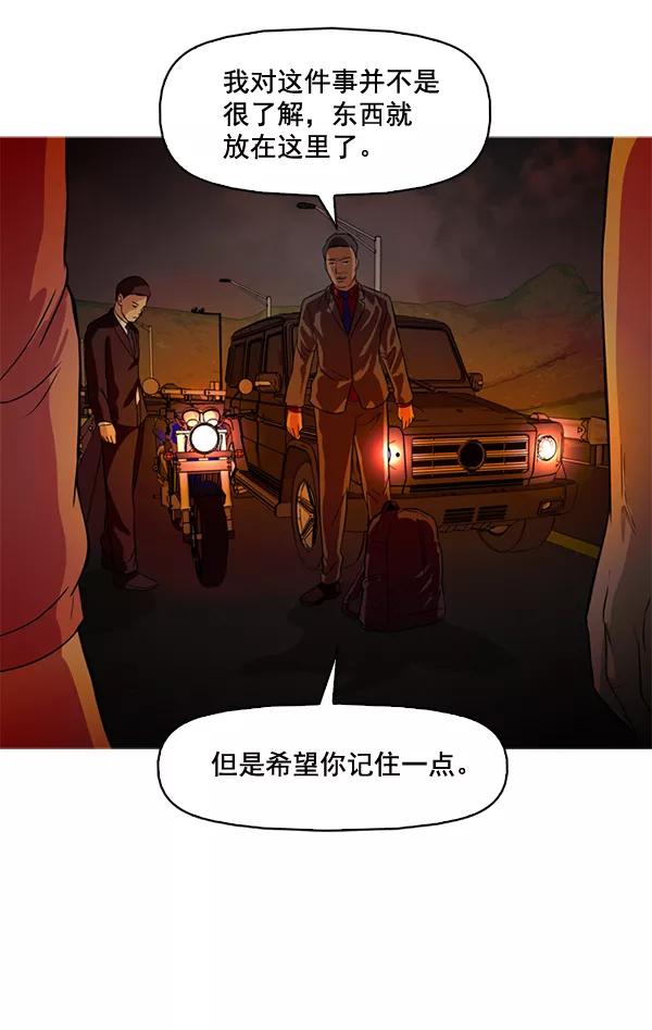 《人脉相册》第56话 第39页