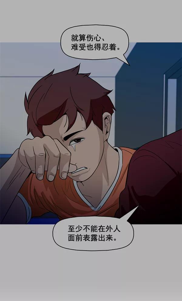 《人脉相册》第56话 第14页