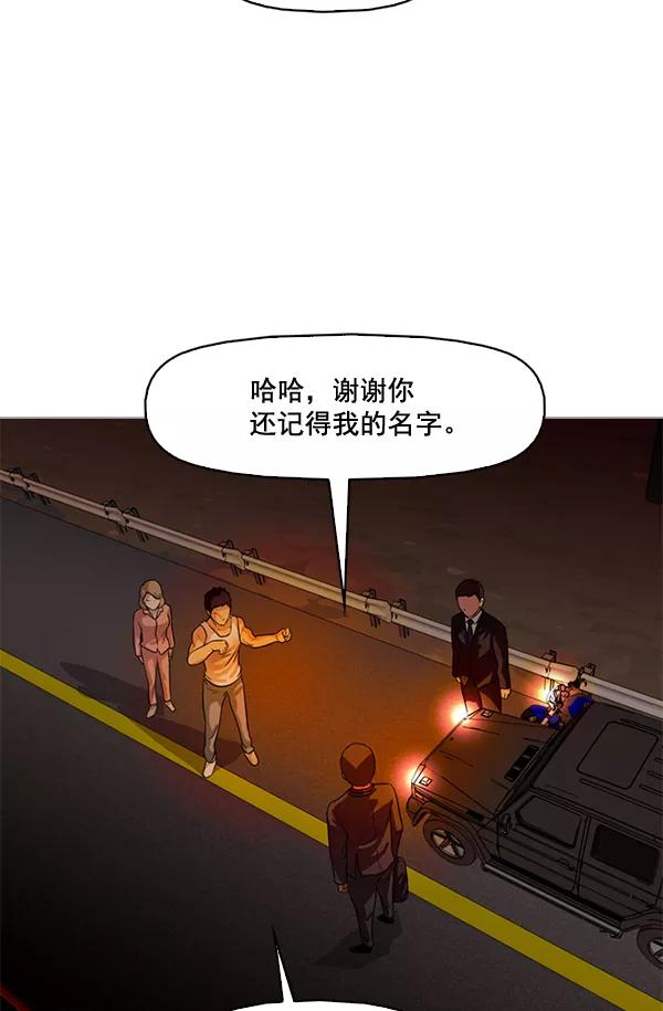 《人脉相册》第56话 第36页