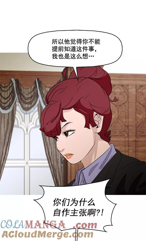 《人脉相册》第56话 第9页