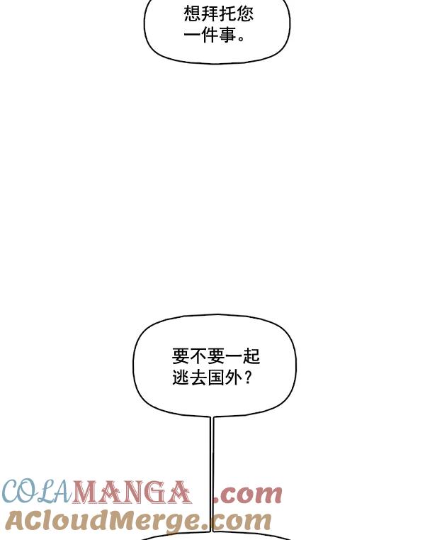 《人脉相册》第56话 第29页
