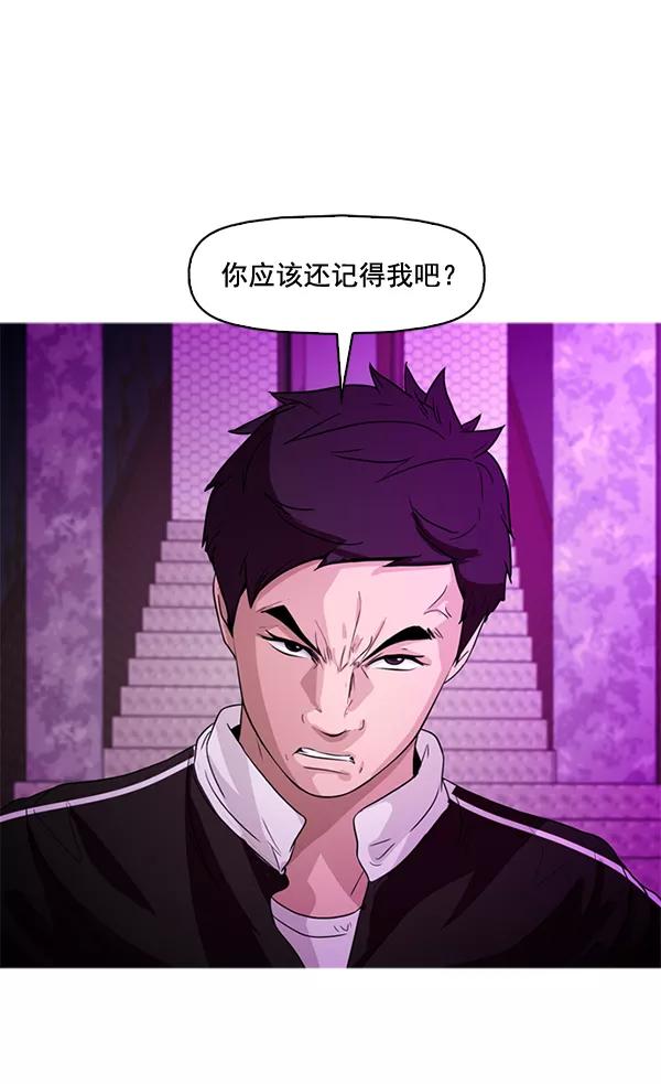 《人脉相册》第56话 第60页
