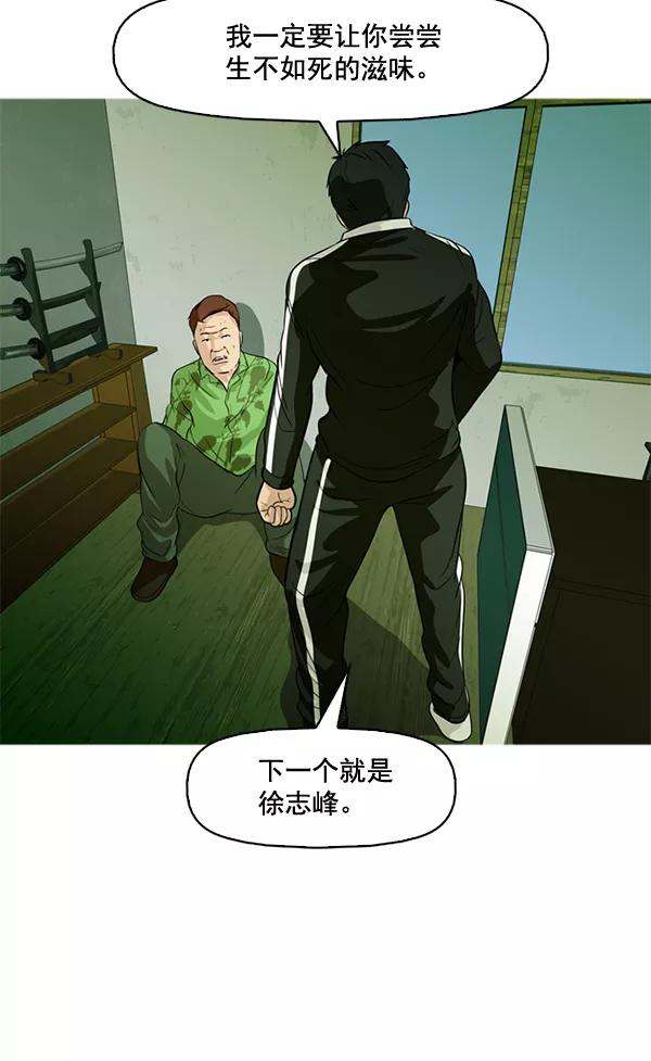 《人脉相册》第56话 第98页