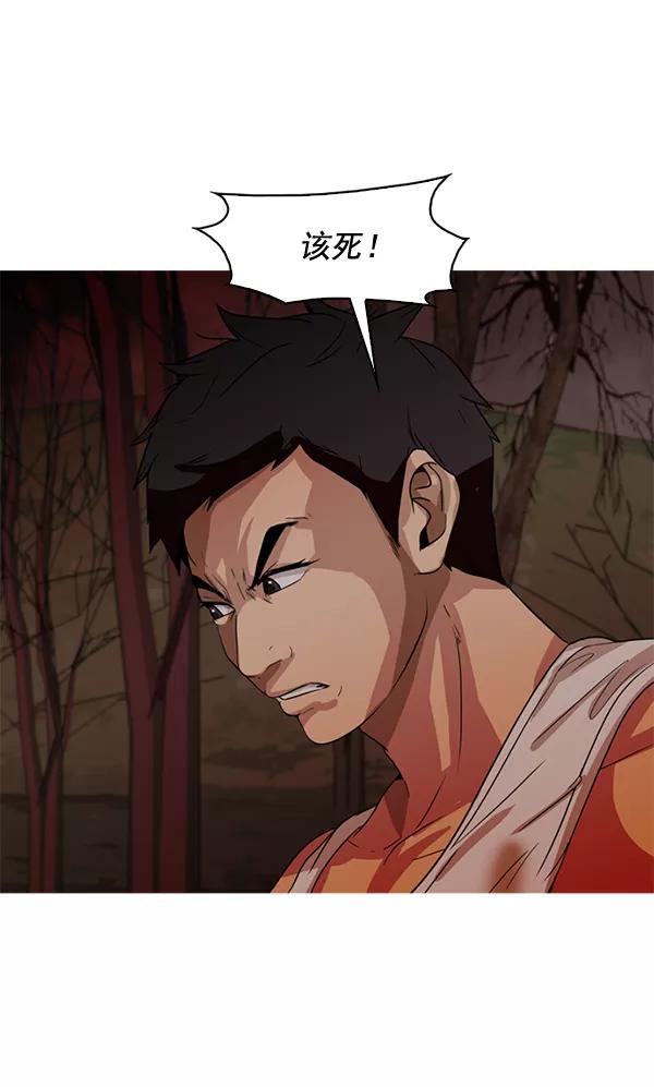 《人脉相册》第56话 第43页