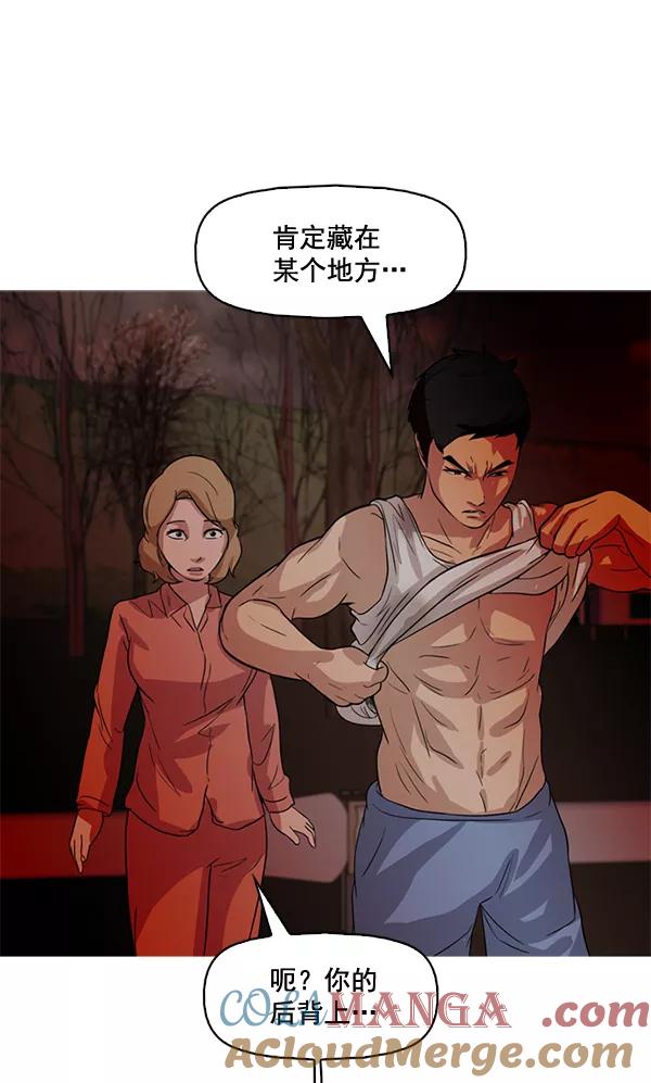 《人脉相册》第56话 第45页