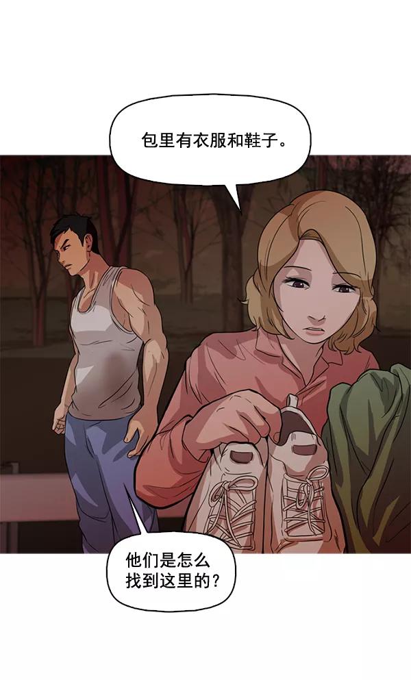 《人脉相册》第56话 第42页