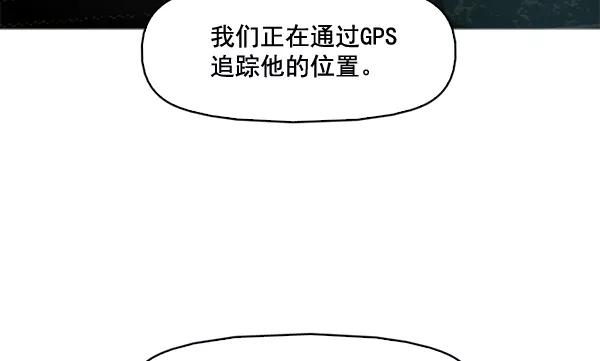 《人脉相册》第56话 第16页