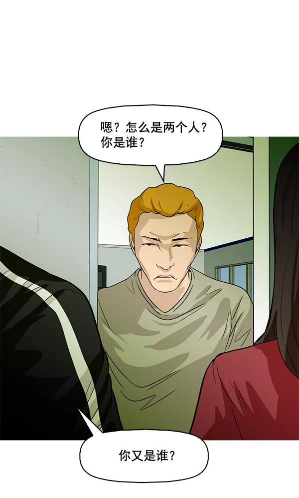 《人脉相册》第56话 第78页