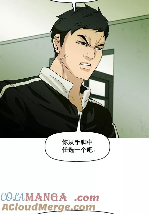 《人脉相册》第56话 第97页