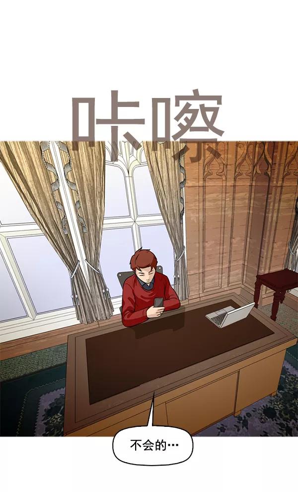 《人脉相册》第56话 第26页