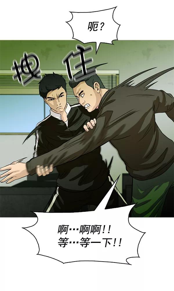 《人脉相册》第56话 第88页